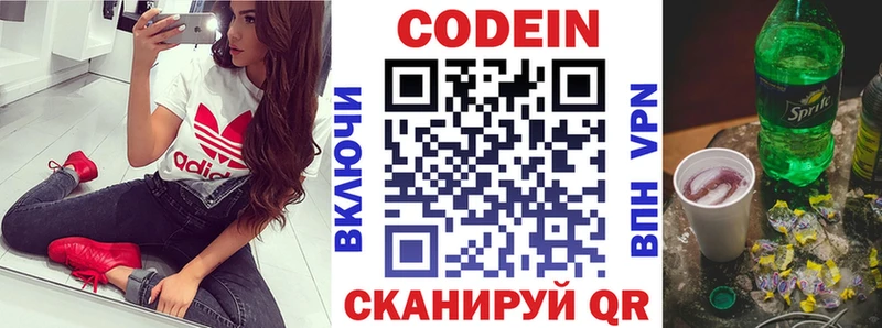 Кодеиновый сироп Lean Purple Drank  сколько стоит  Черемхово 
